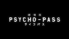 Psycho_Pass_Movie-1