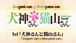 Inugami_san_to_Nekoyama_san-1