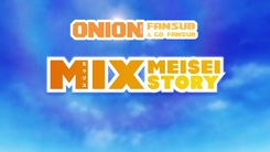 Mix_Meisei_Story-1