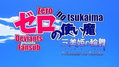 Zero_no_Tsukaima_Princess_no_Rondo-1