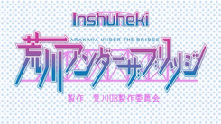 Arakawa_Under_The_Bridge-1