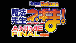 Gekijouban_Mahou_Sensei_Negima_Anime_Final-1