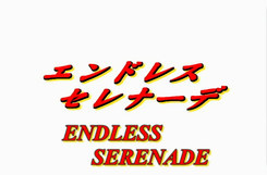 Endless_Serenade-1