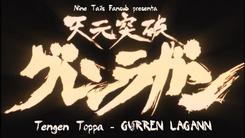 Tengen_Toppa_Gurren_Lagann-1