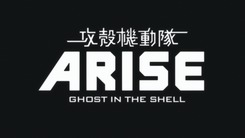 Koukaku_Kidoutai_Arise_Ghost_in_the_Shell-1