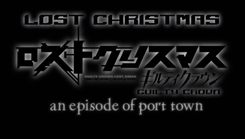 Guilty_Crown_Lost_Christmas-1