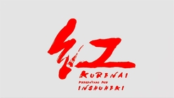 Kure_nai-1
