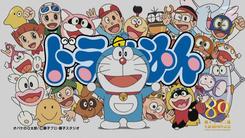 Doraemon_1979_-1