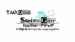 Gekijouban_Steins_Gate_Fuka_Ryouiki_no_Deja_vu-1