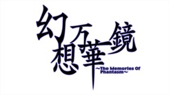 Touhou_Gensou_Mangekyou_The_Memories_Phantasm-1