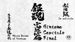 Gekijouban_Gintama_Kanketsuhen_Yorozuya_yo_Eien_Nare-23