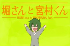 Hori_san_to_Miyamura_kun-1