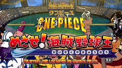 One_Piece_Take_Aim_The_Pirate_Baseball_King-1